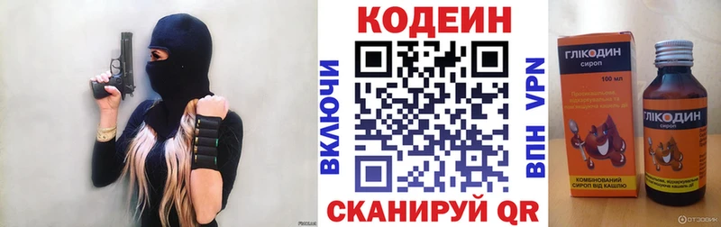 Кодеин Purple Drank  закладка  Тейково 